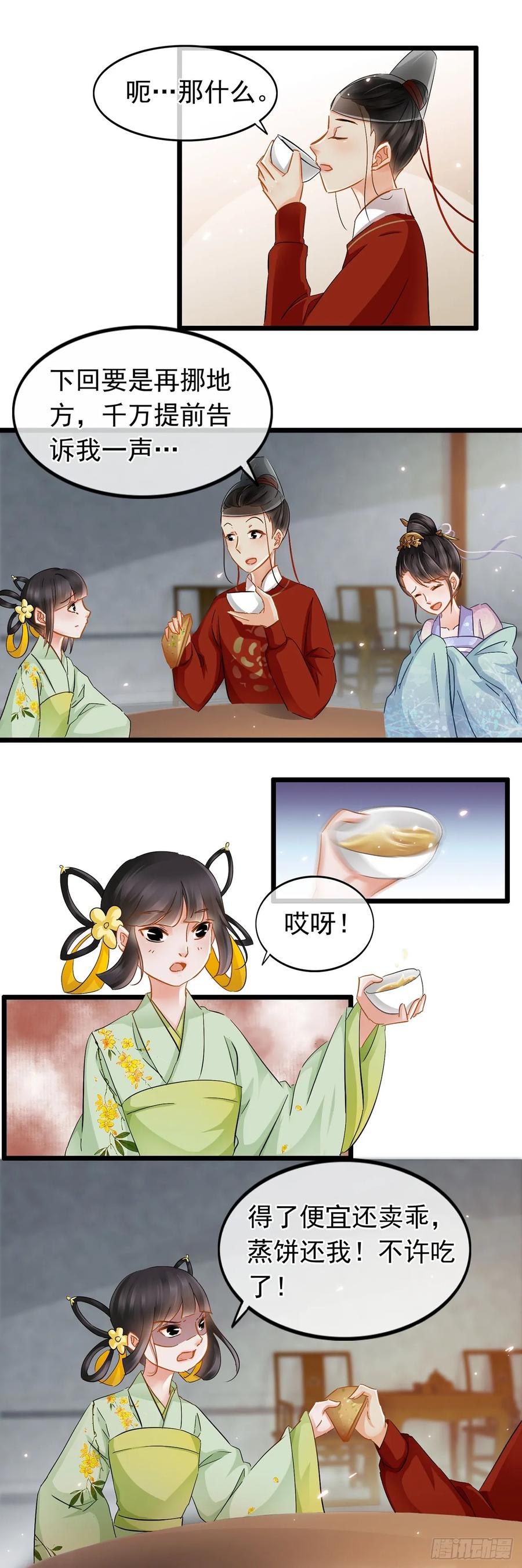 第19话-穿到南宋破奇案-星际数科（第3张）
