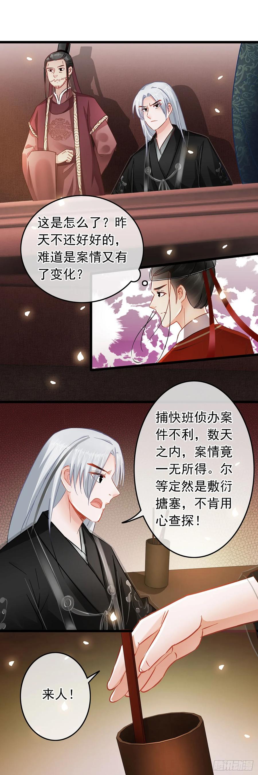 第19话-穿到南宋破奇案-星际数科（第9张）