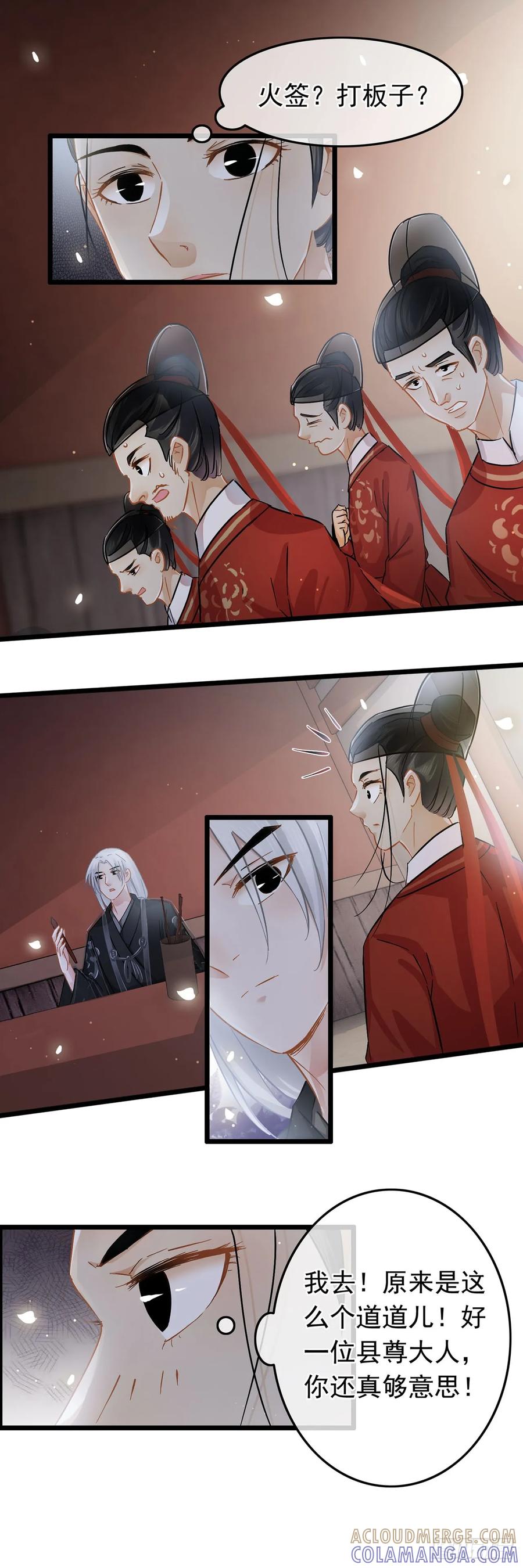 第19话-穿到南宋破奇案-星际数科（第10张）