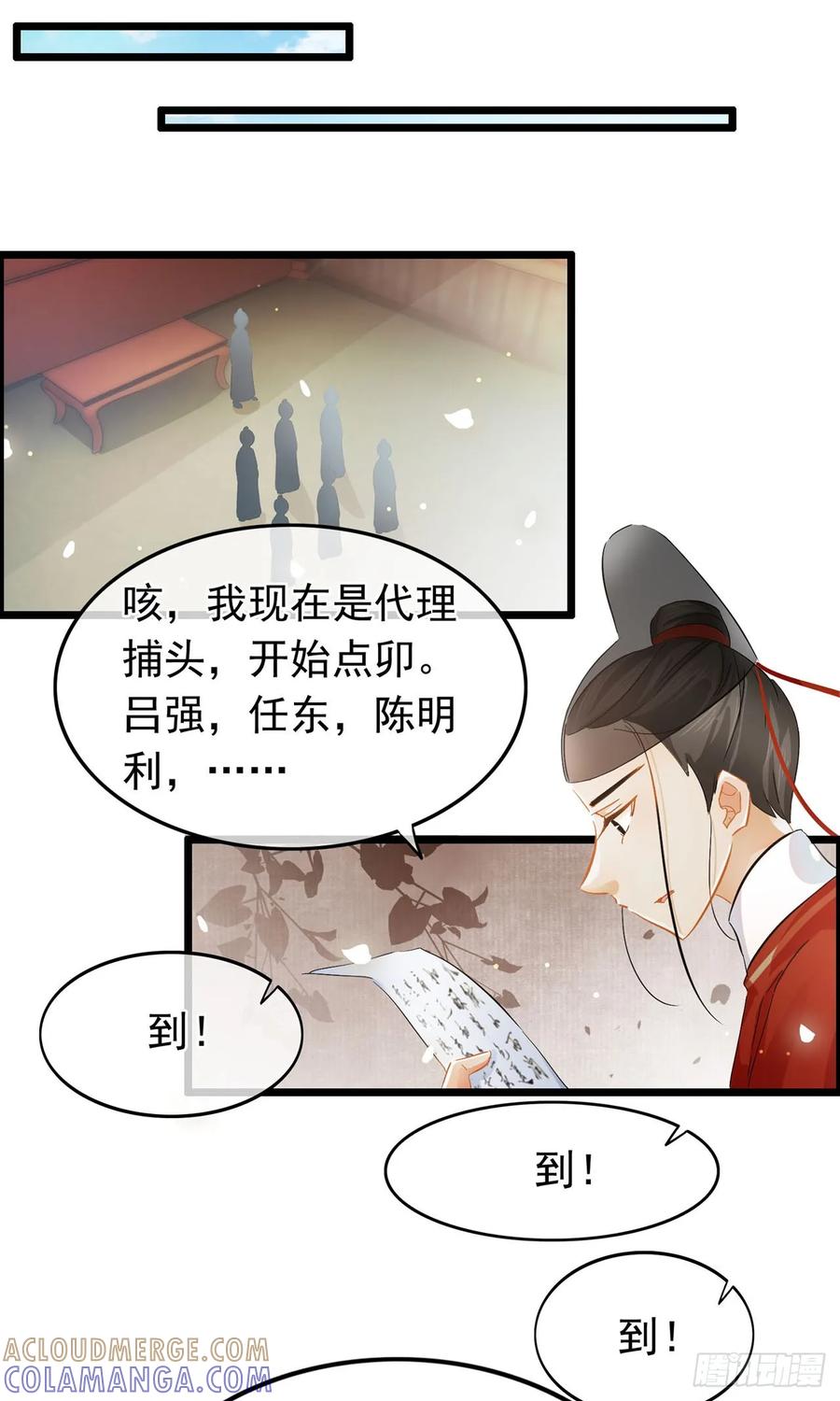 第19话-穿到南宋破奇案-星际数科（第6张）