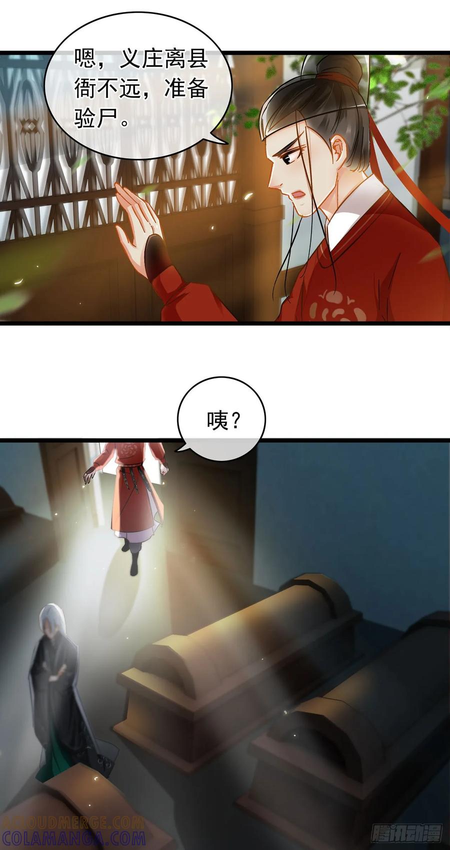 第20话-穿到南宋破奇案-星际数科（第12张）