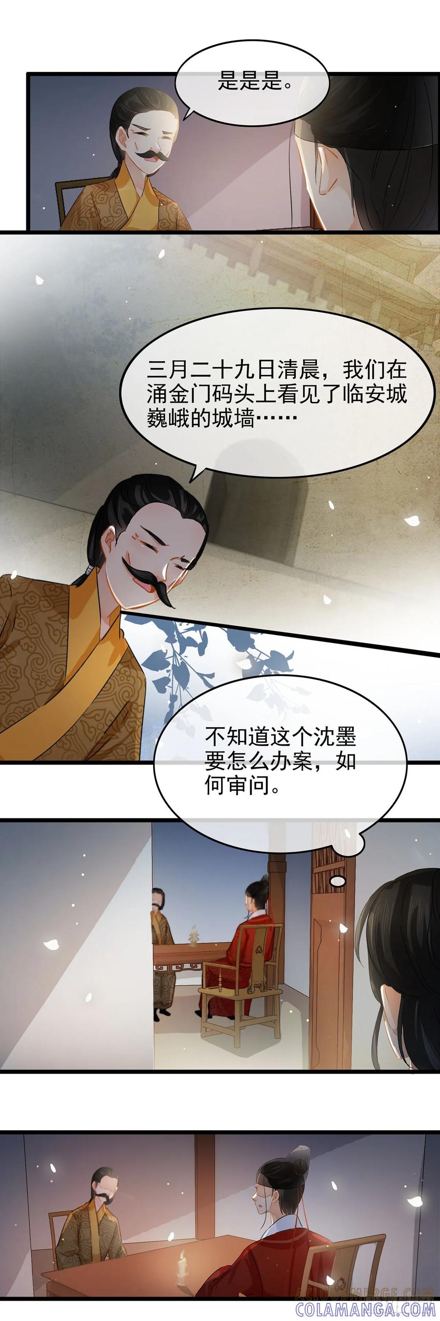 第20话-穿到南宋破奇案-星际数科（第6张）
