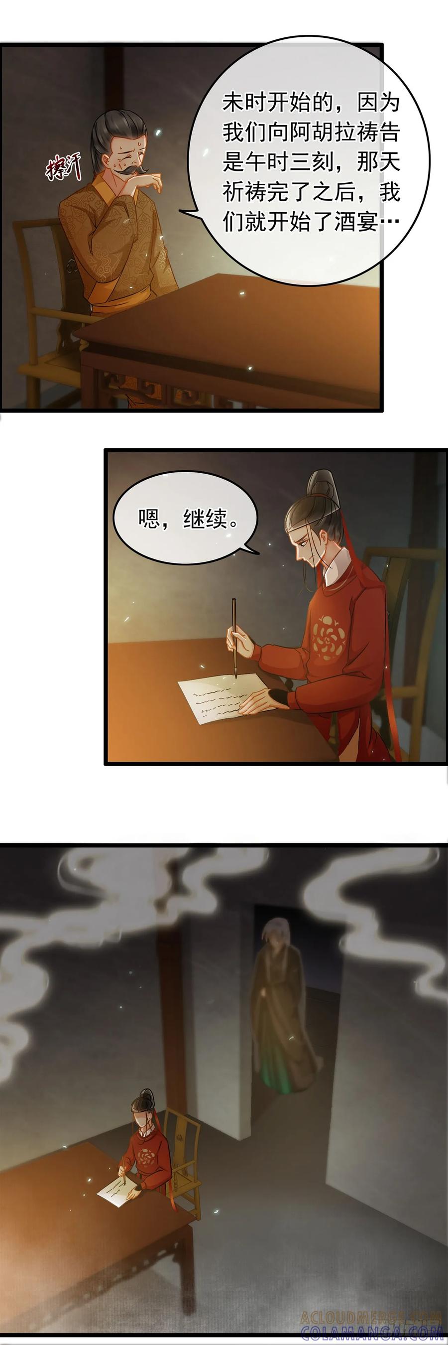 第20话-穿到南宋破奇案-星际数科（第8张）