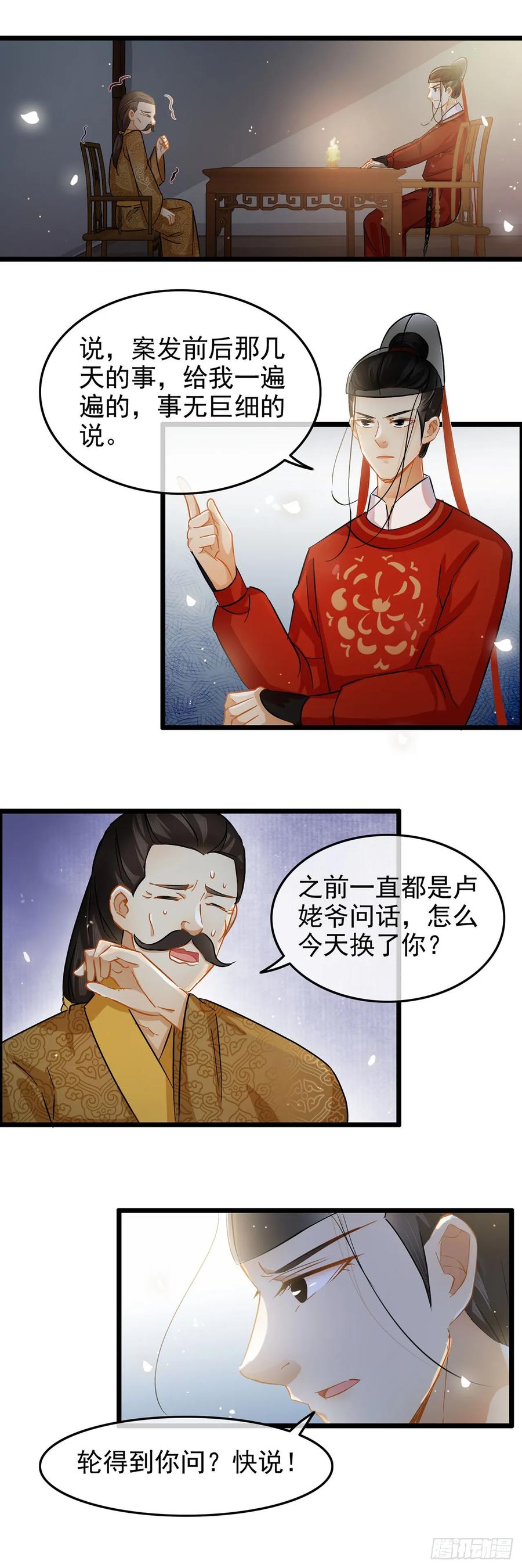 第20话-穿到南宋破奇案-星际数科（第5张）