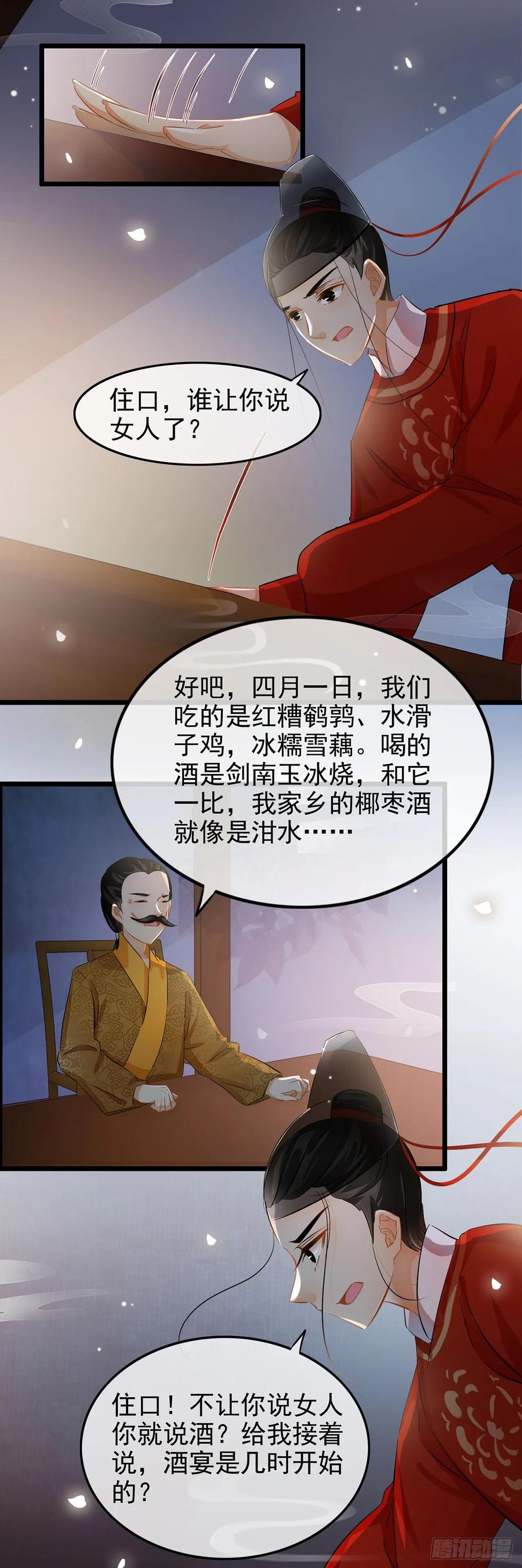 第20话-穿到南宋破奇案-星际数科（第7张）