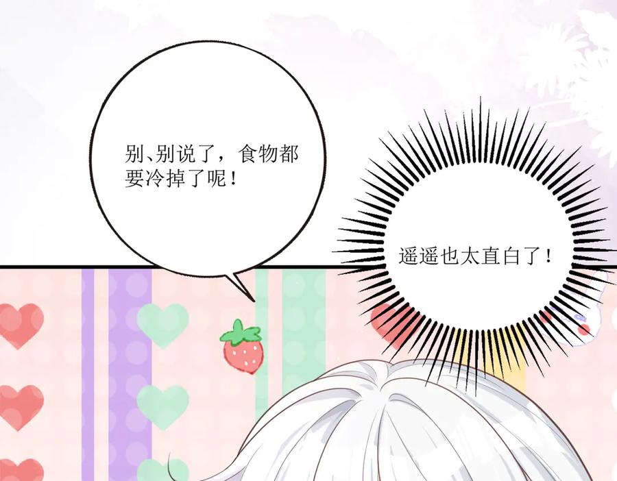 第8话-千金她又美又飒-星际互娱（第4张）