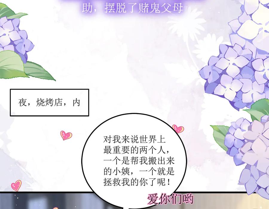 第8话-千金她又美又飒-星际互娱（第1张）