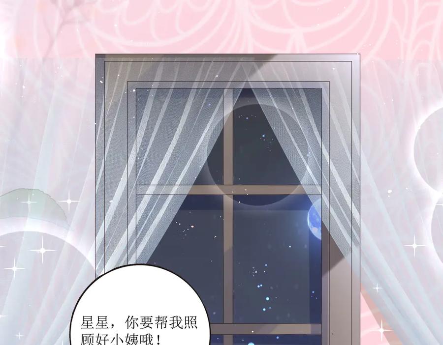 第8话-千金她又美又飒-星际互娱（第8张）