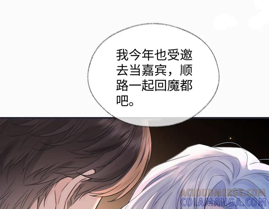 第141话风华绝代-女王从顶流做起-我煞费苦心（原著）+猫猫头（第13张）