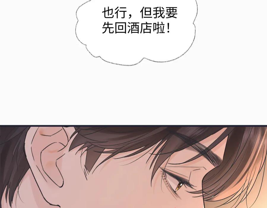 第141话风华绝代-女王从顶流做起-我煞费苦心（原著）+猫猫头（第15张）