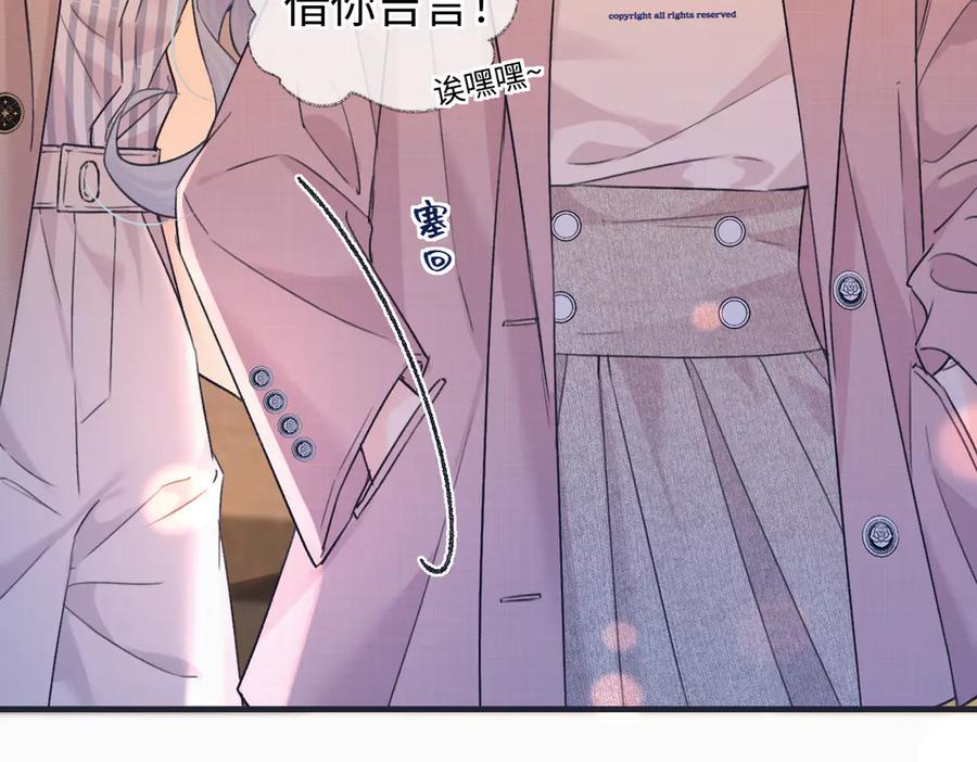 第141话风华绝代-女王从顶流做起-我煞费苦心（原著）+猫猫头（第12张）