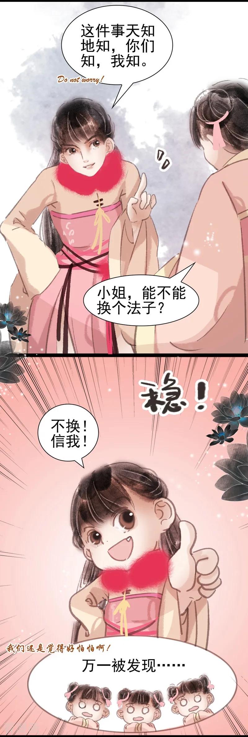 第14话-非典型女配-阿里文学（第4张）
