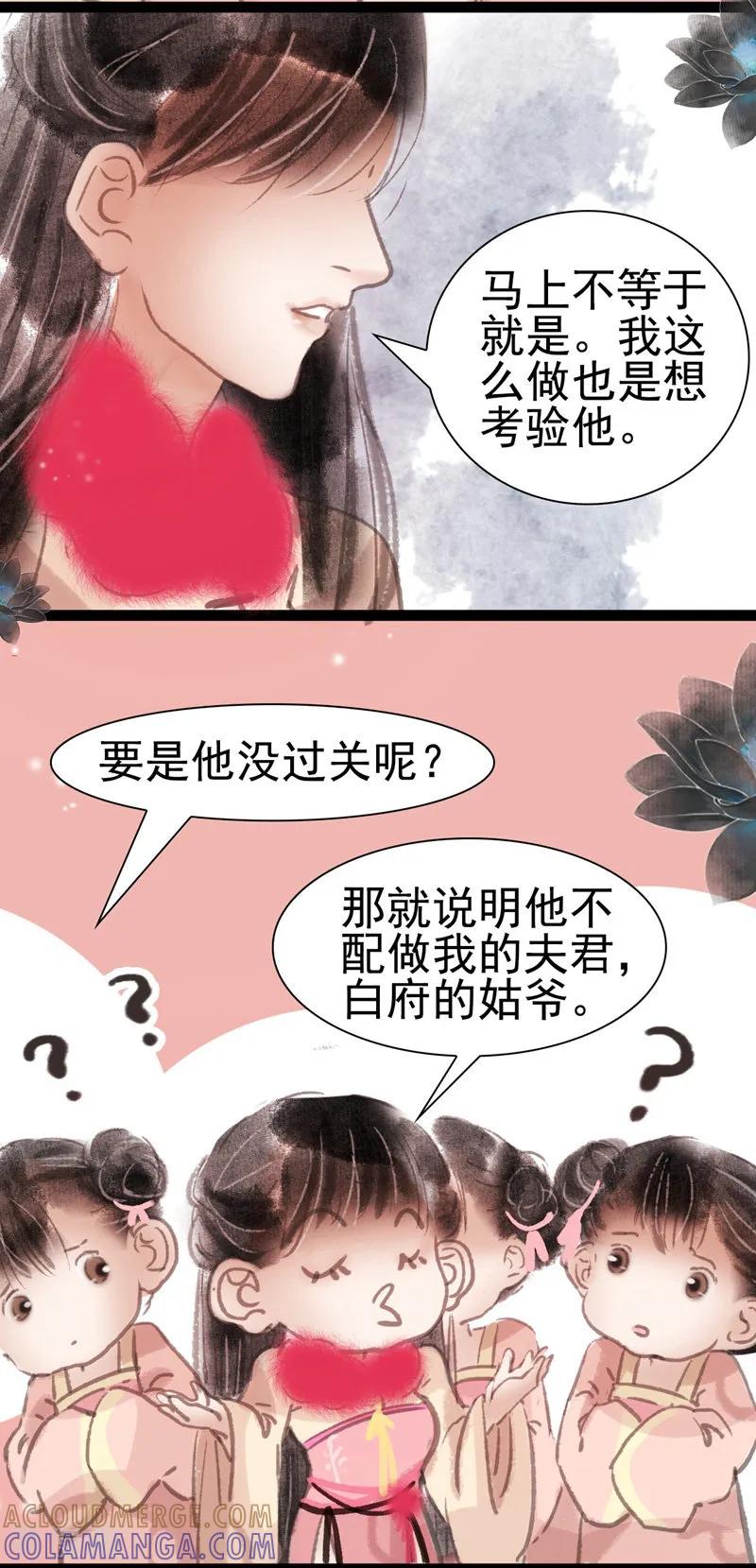 第14话-非典型女配-阿里文学（第7张）
