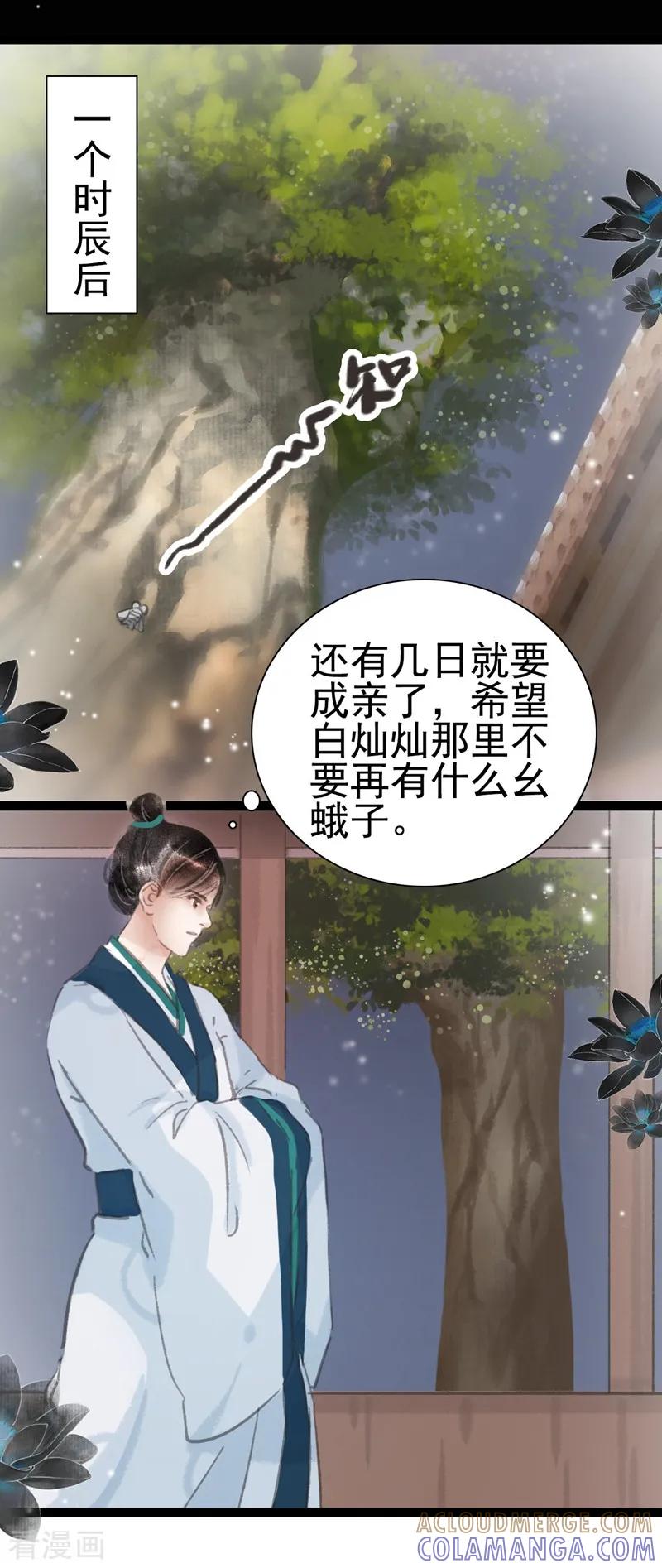 第14话-非典型女配-阿里文学（第9张）