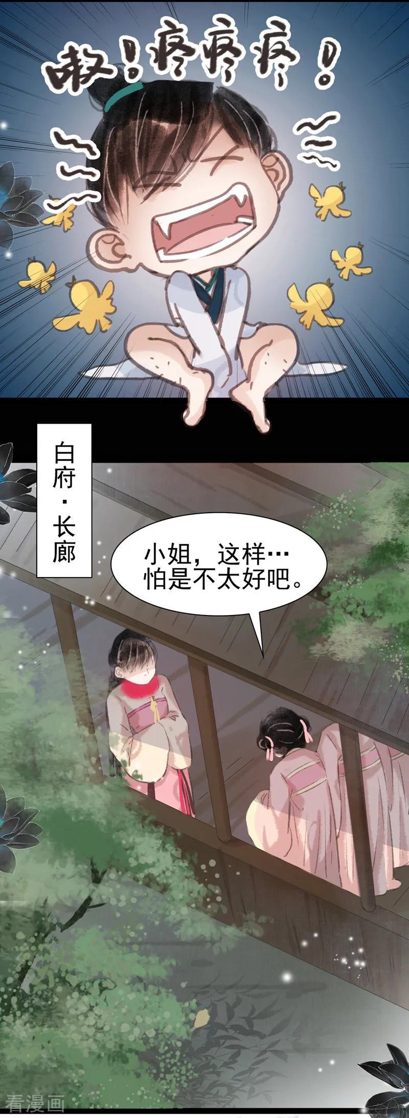 第14话-非典型女配-阿里文学（第2张）