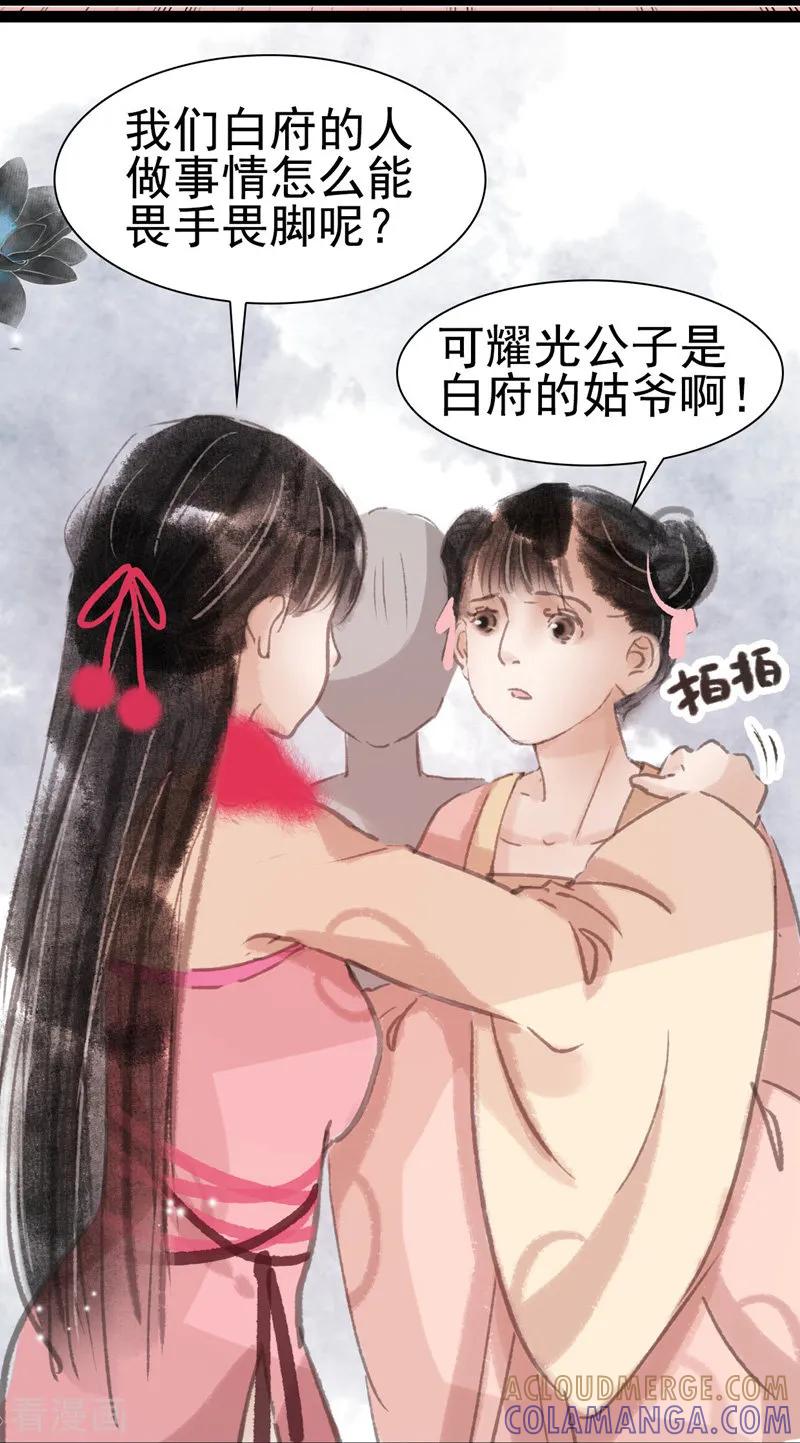 第14话-非典型女配-阿里文学（第5张）