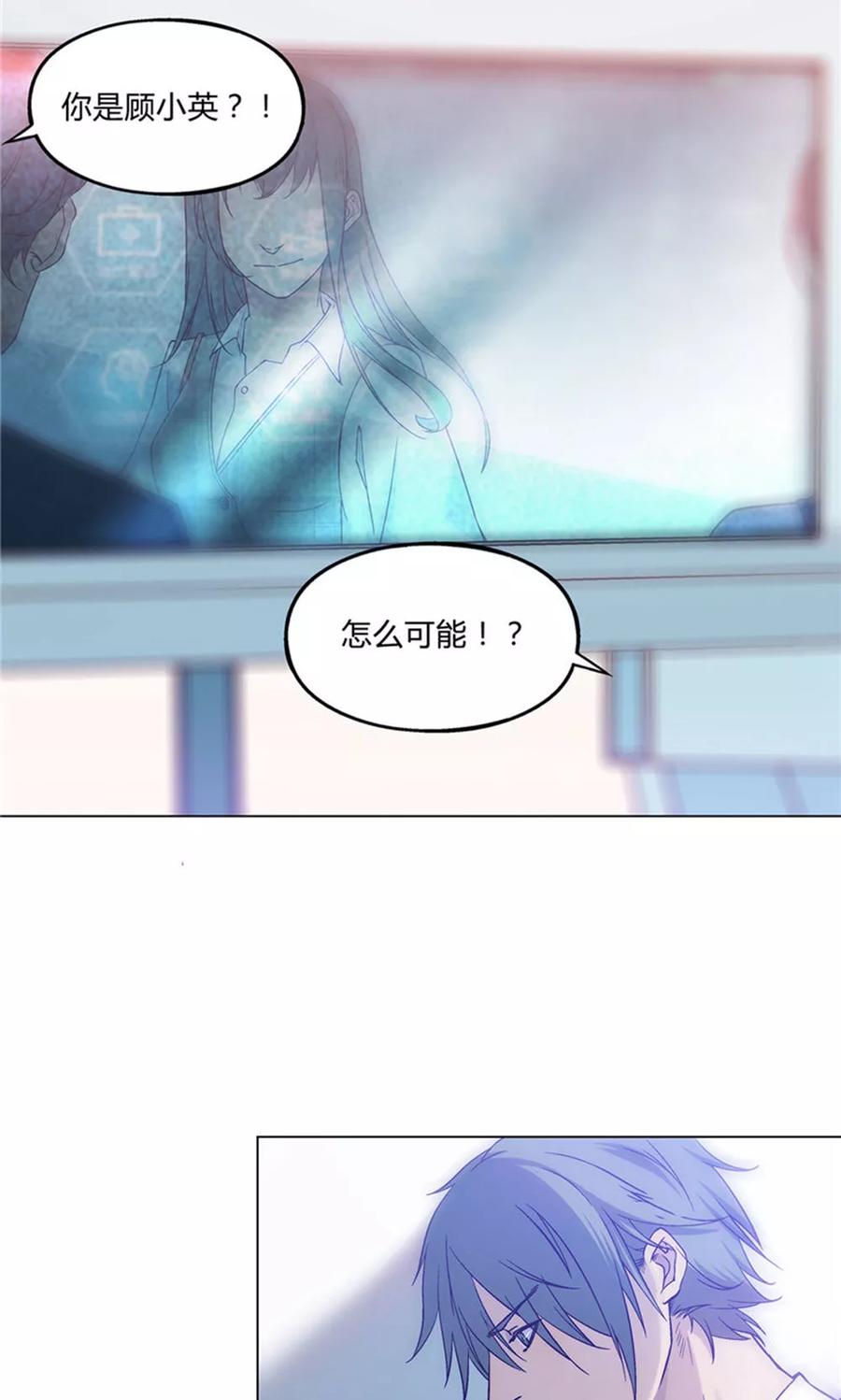 第28话-替身名媛-阿里文化︱一波人（第12张）