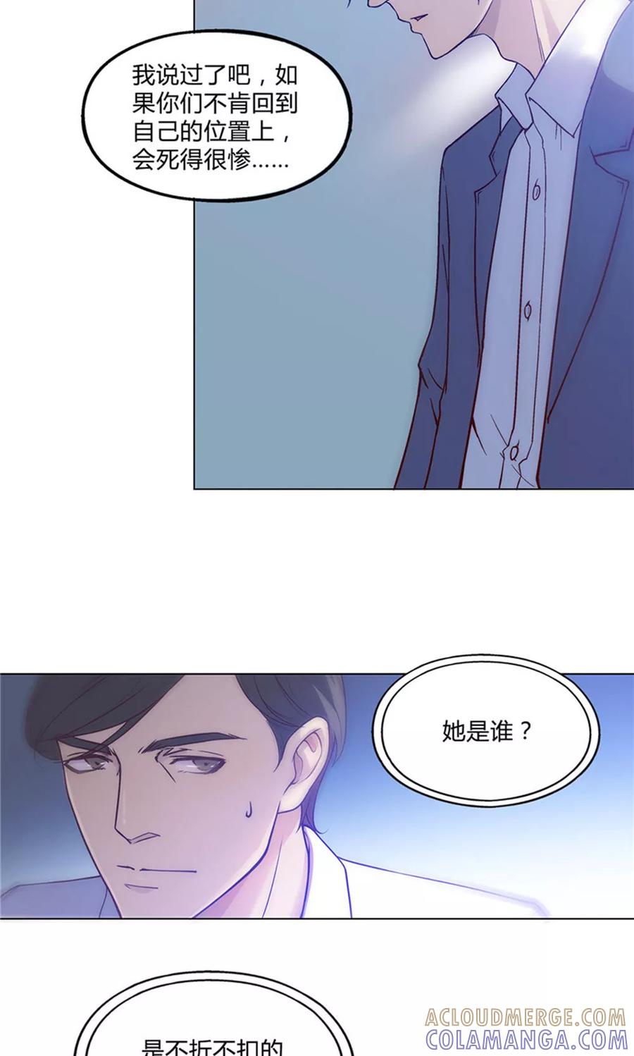 第28话-替身名媛-阿里文化︱一波人（第13张）