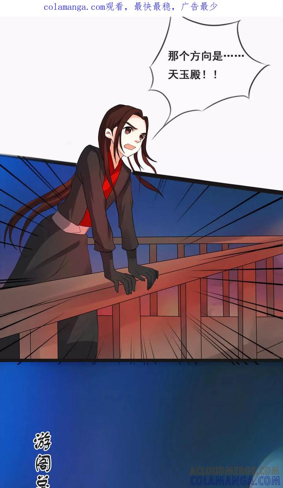 第70话-临界之镜-极漫文化（第1张）