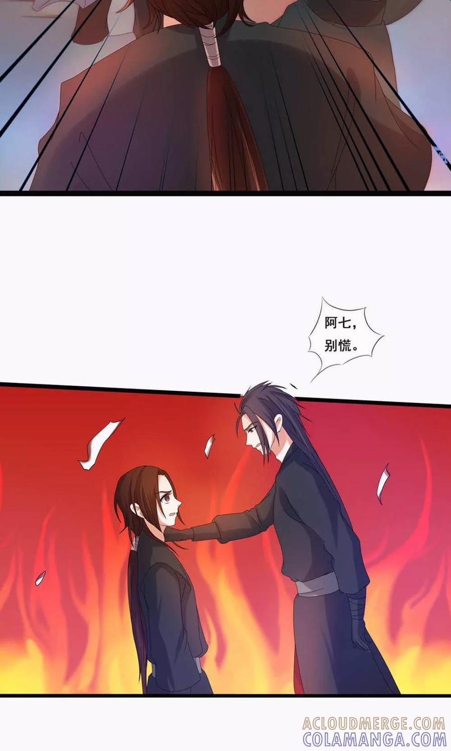 第70话-临界之镜-极漫文化（第9张）