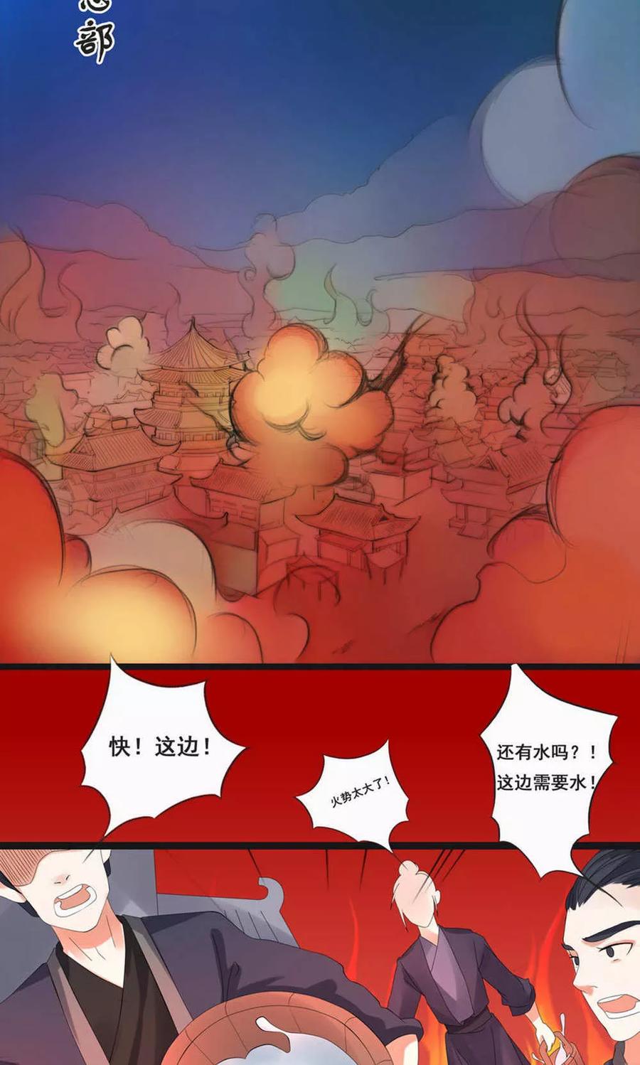 第70话-临界之镜-极漫文化（第2张）