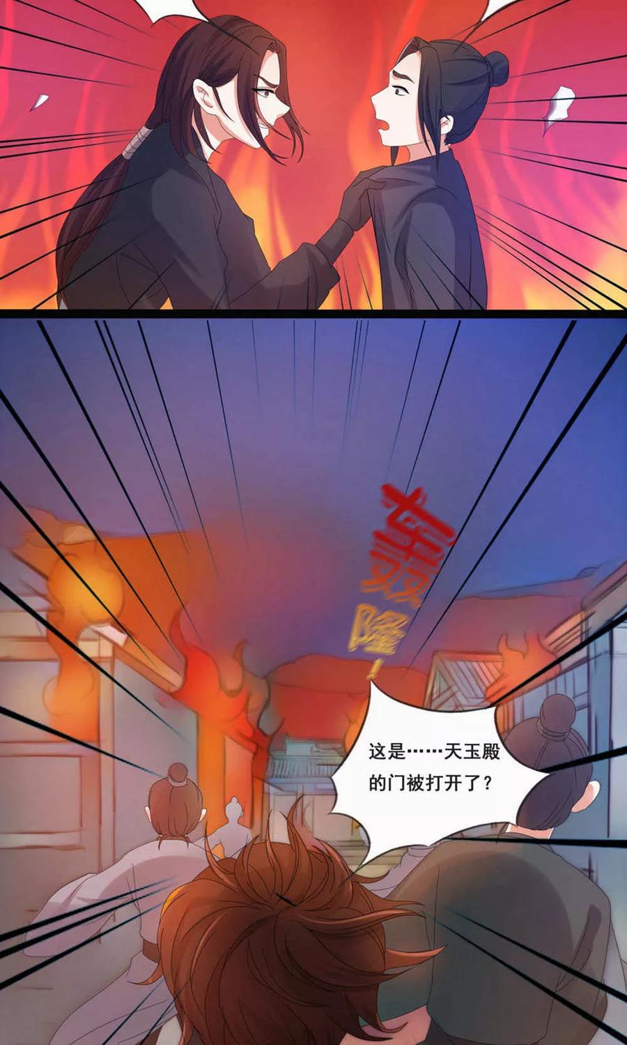 第70话-临界之镜-极漫文化（第8张）