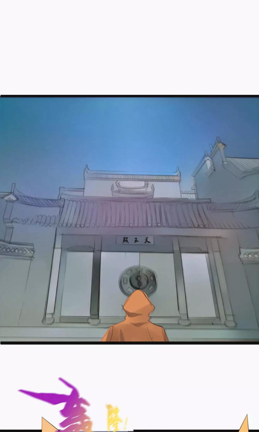 第70话-临界之镜-极漫文化（第4张）