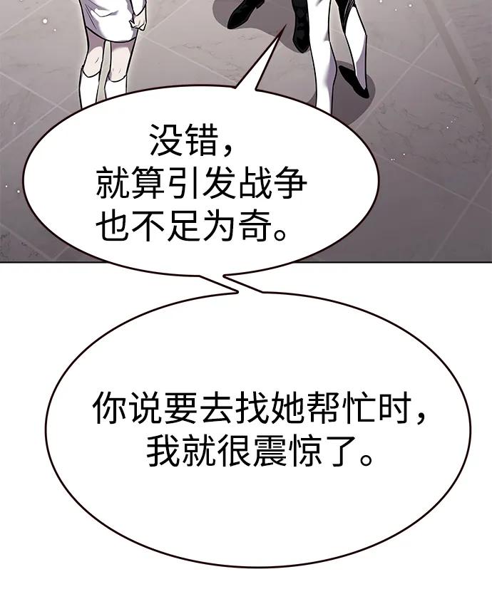 第345话-觉醒吧，铲屎官！-孙齐皓,ZHENA（第9张）
