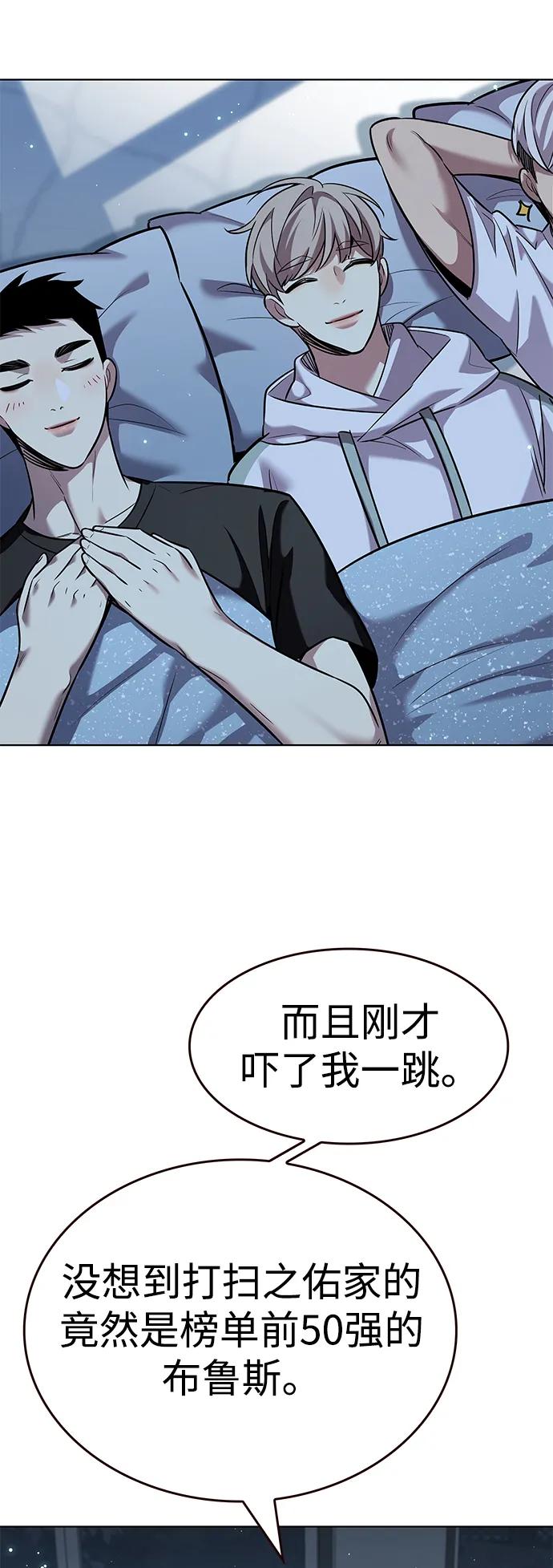 第345话-觉醒吧，铲屎官！-孙齐皓,ZHENA（第26张）