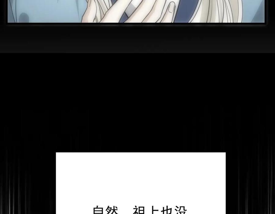 第39话监守自盗-这个男人是真的狗-映穆文化+彩笺（第20张）