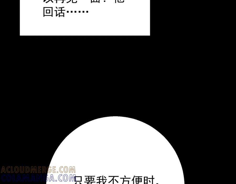 第39话监守自盗-这个男人是真的狗-映穆文化+彩笺（第17张）