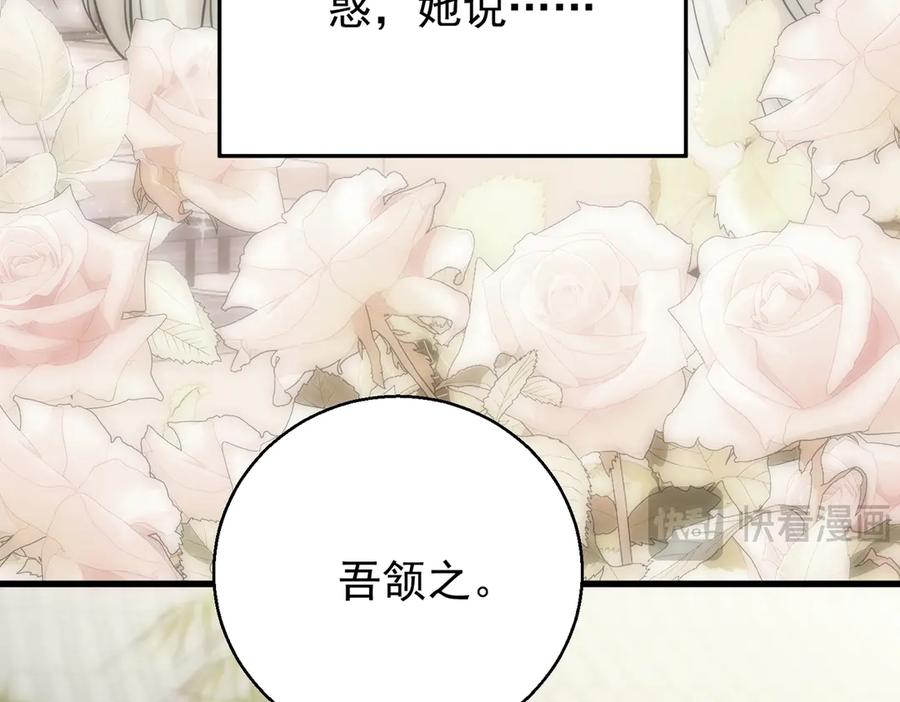 第39话监守自盗-这个男人是真的狗-映穆文化+彩笺（第14张）