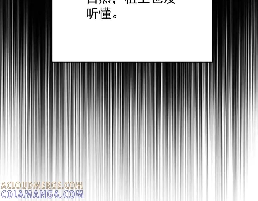 第39话监守自盗-这个男人是真的狗-映穆文化+彩笺（第21张）