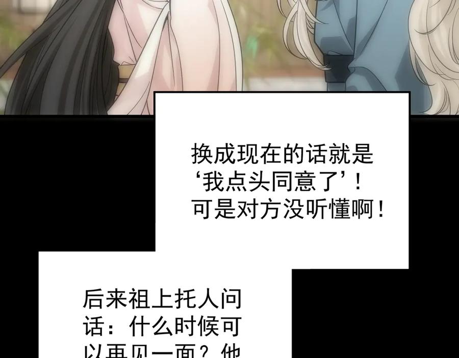 第39话监守自盗-这个男人是真的狗-映穆文化+彩笺（第16张）