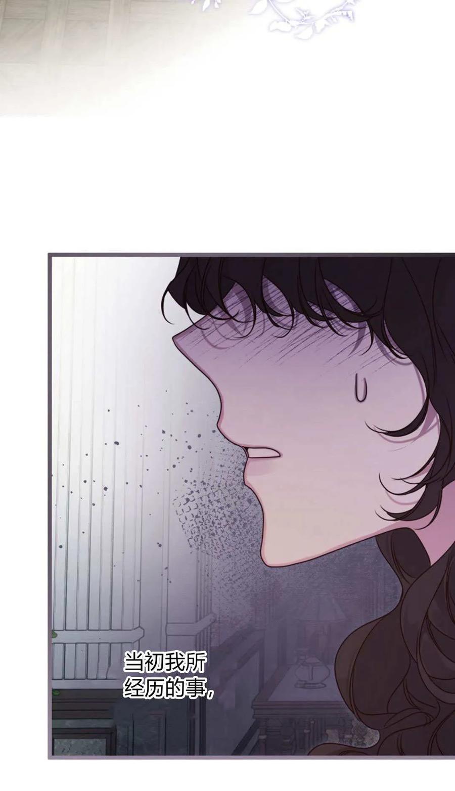 第55话-只求你，救救我-나양（第3张）