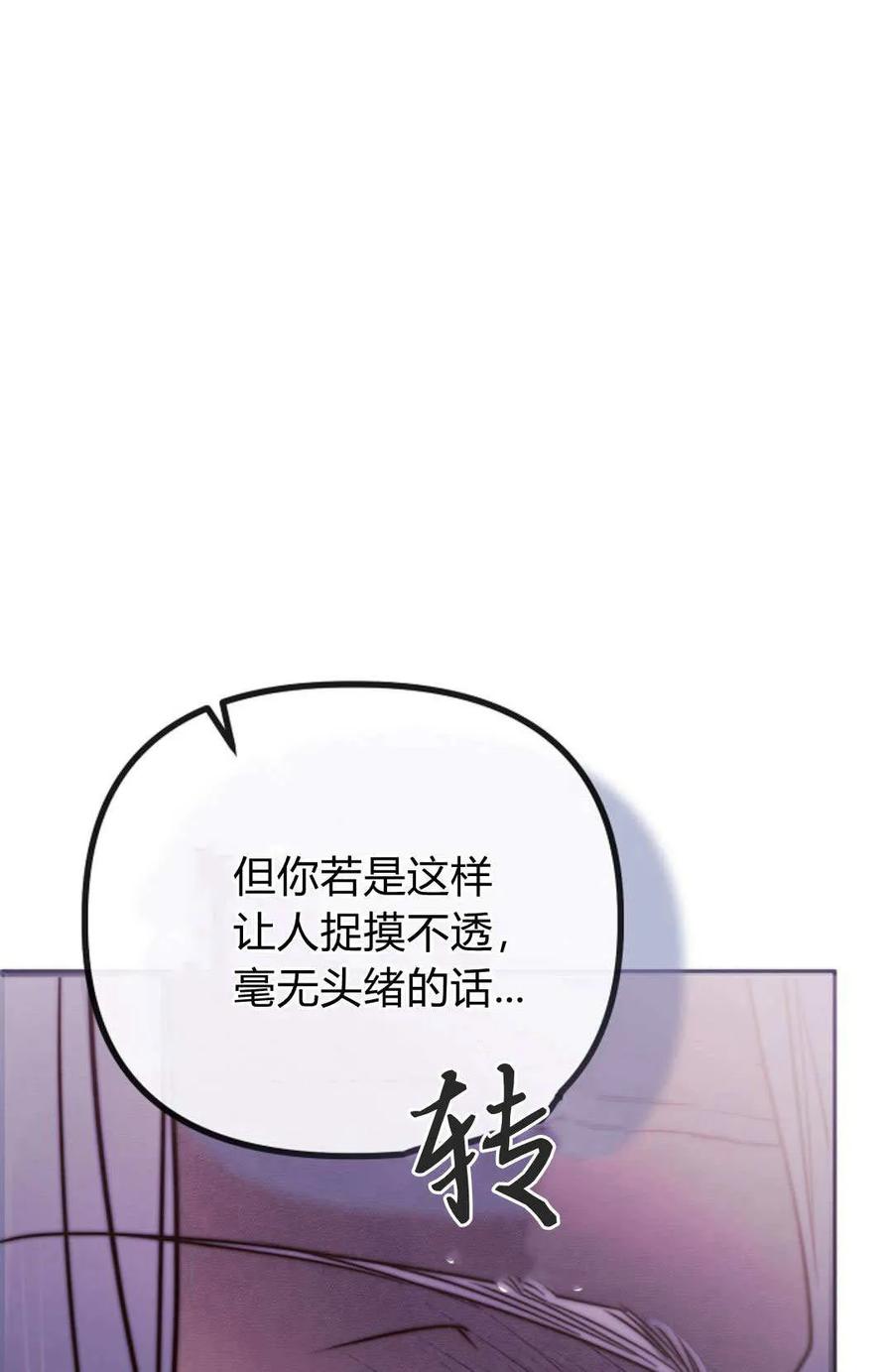 第55话-只求你，救救我-나양（第16张）