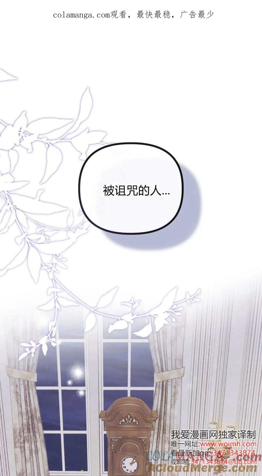第55话-只求你，救救我-나양（第1张）