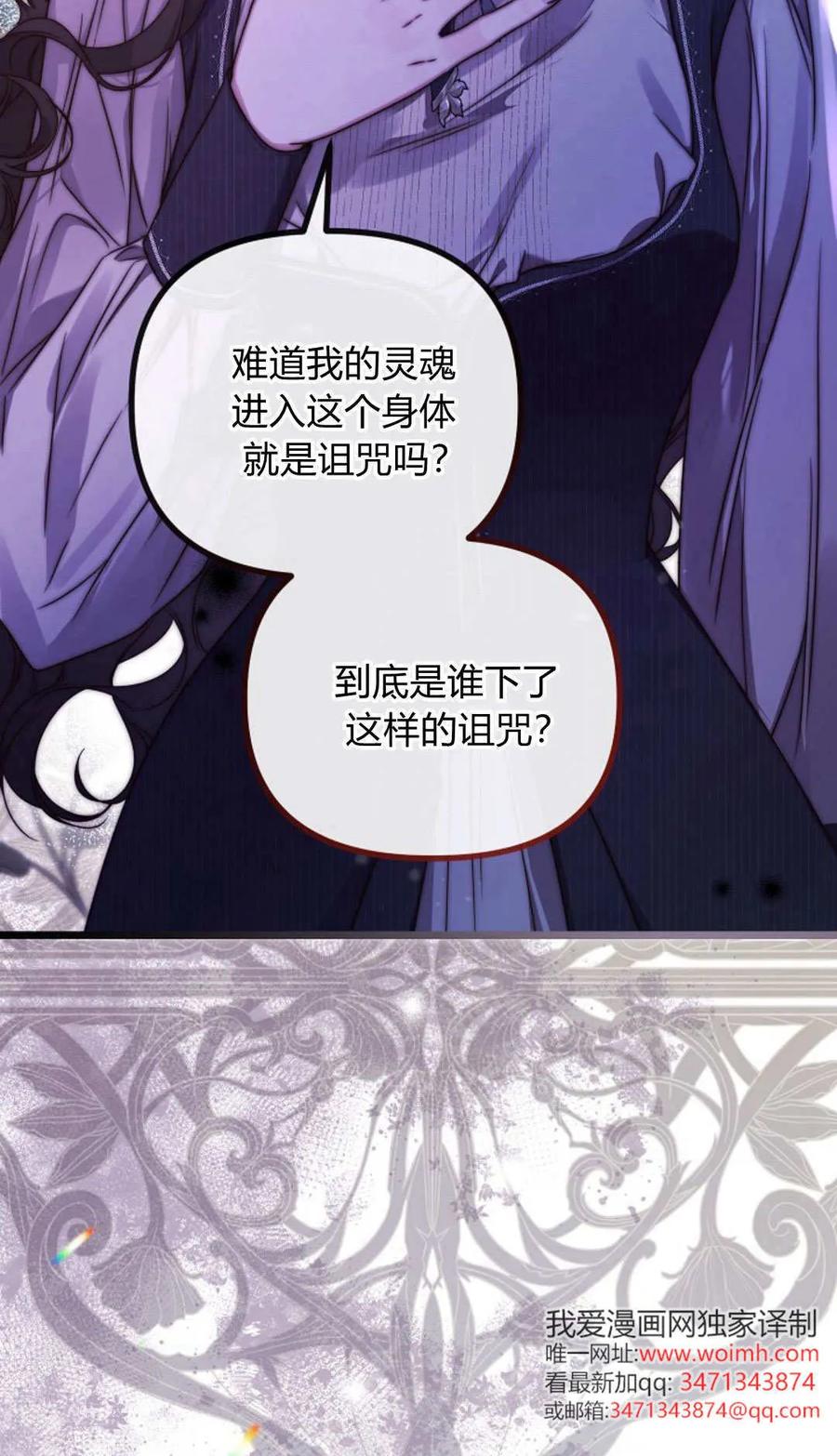 第55话-只求你，救救我-나양（第6张）