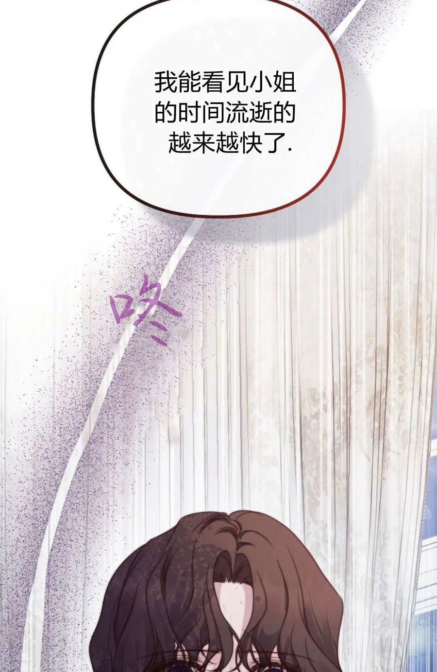 第55话-只求你，救救我-나양（第18张）