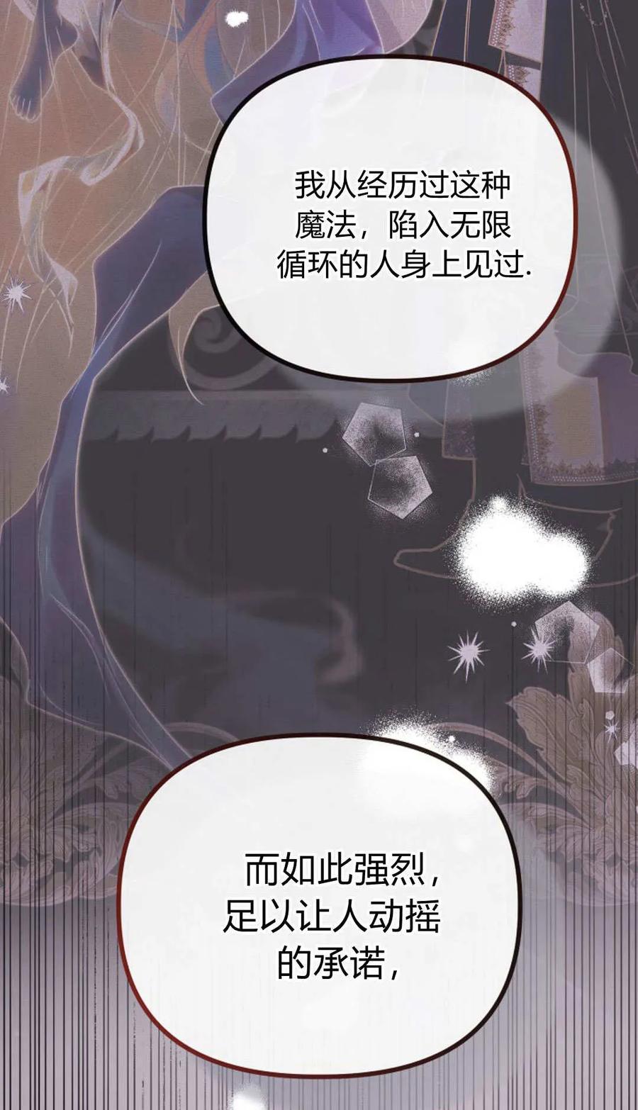 第55话-只求你，救救我-나양（第12张）