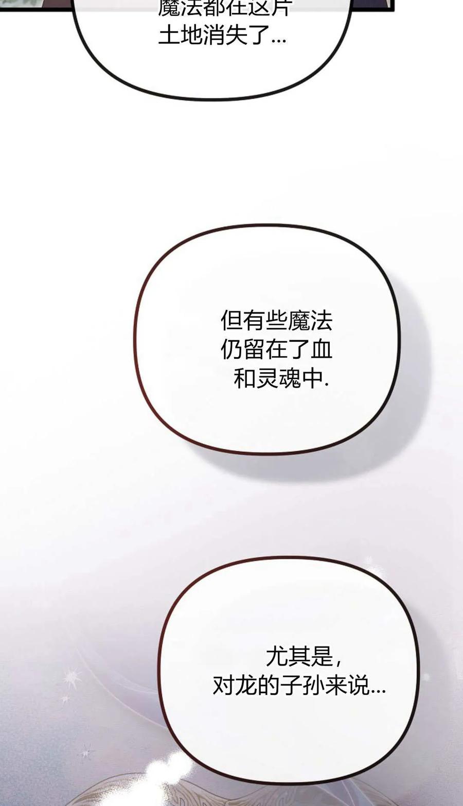 第55话-只求你，救救我-나양（第10张）