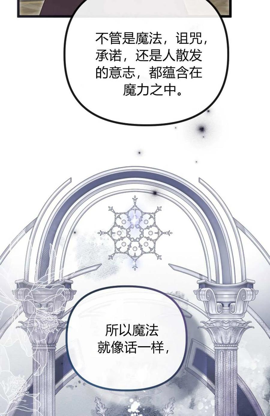 第55话-只求你，救救我-나양（第22张）