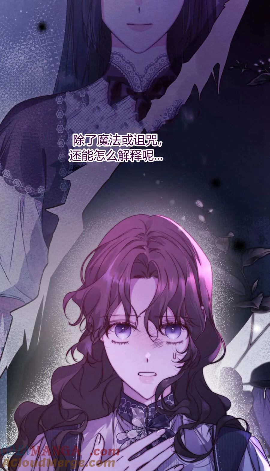 第55话-只求你，救救我-나양（第5张）