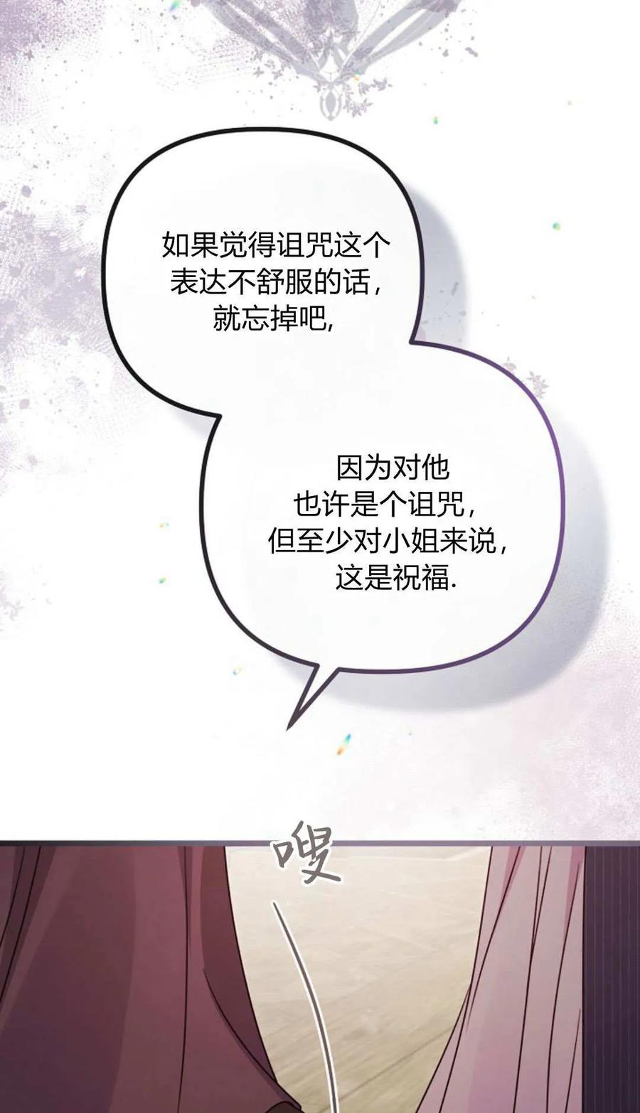 第55话-只求你，救救我-나양（第7张）