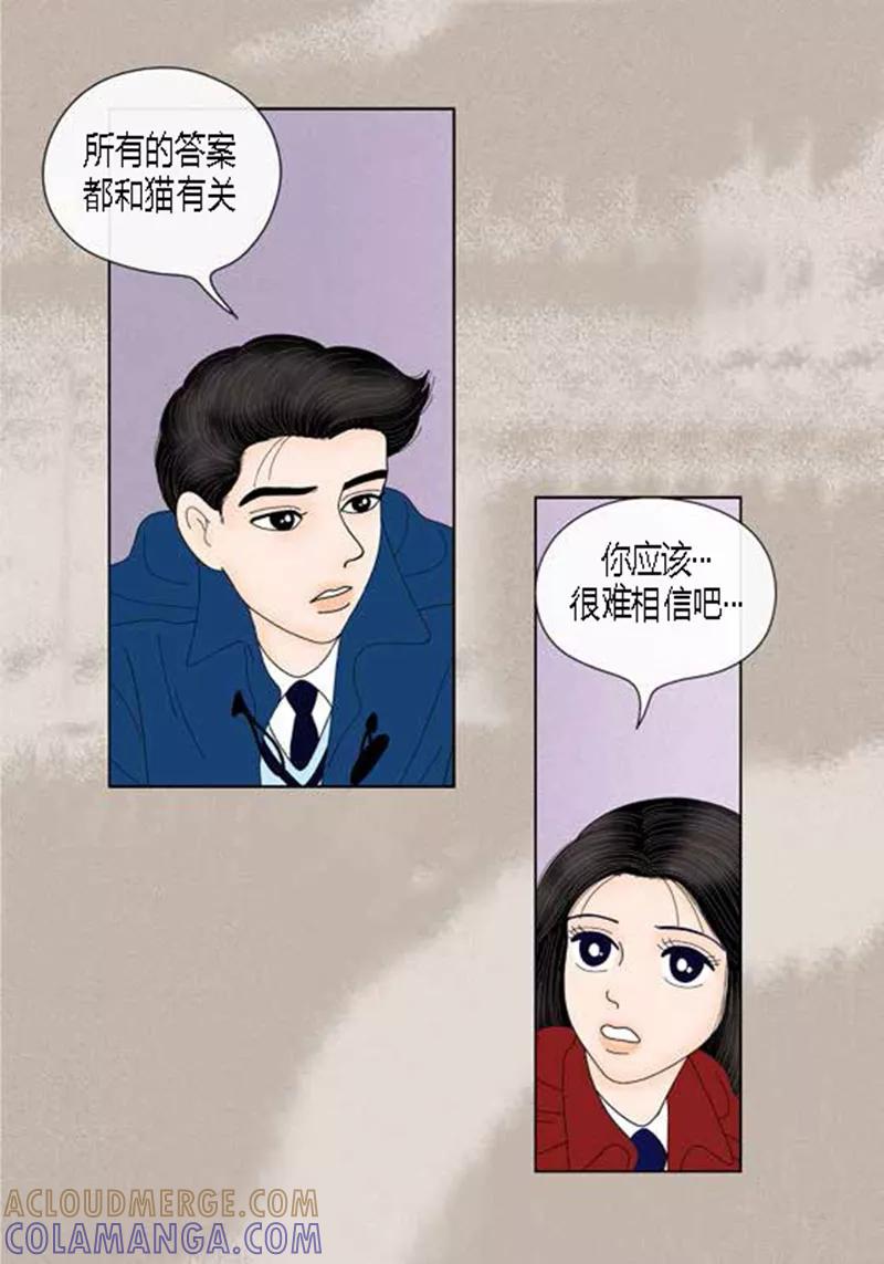 第61话王子的由来-猫王子-蓝文文化（第7张）