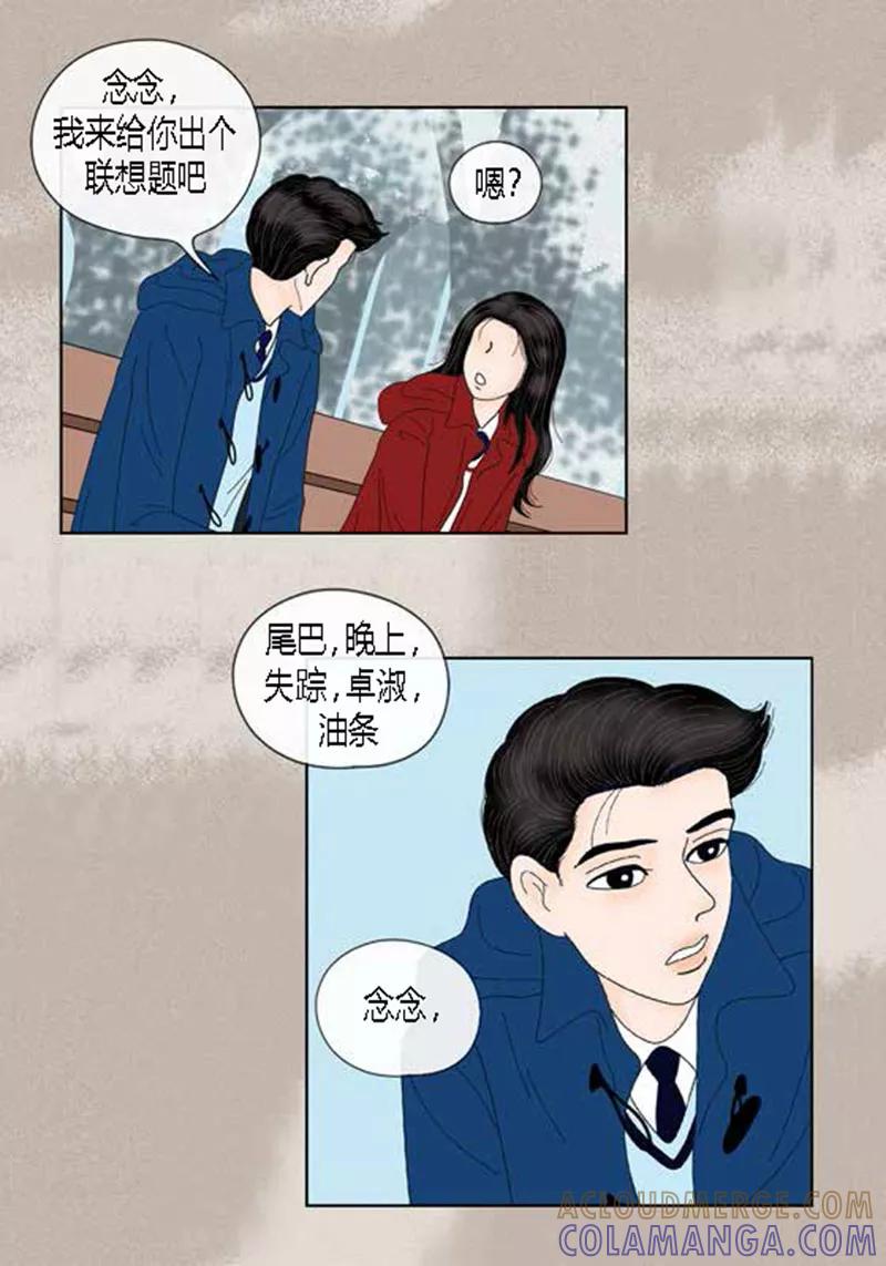 第61话王子的由来-猫王子-蓝文文化（第5张）