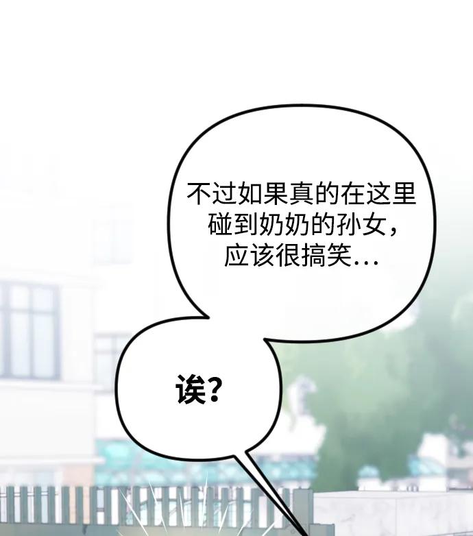 第14话-在中点遇见爱-white cho,yoon kim（第22张）