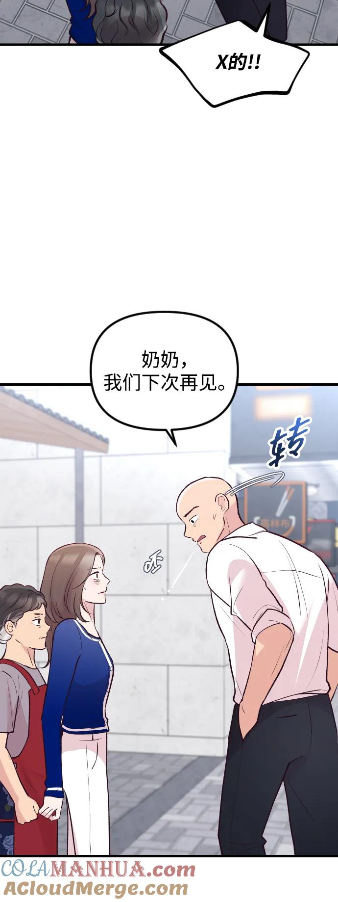 第18话-在中点遇见爱-white cho,yoon kim（第9张）