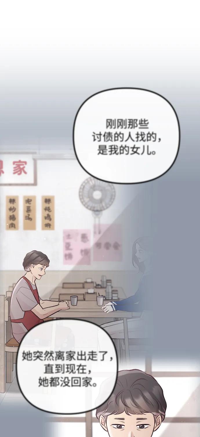第20话-在中点遇见爱-white cho,yoon kim（第31张）
