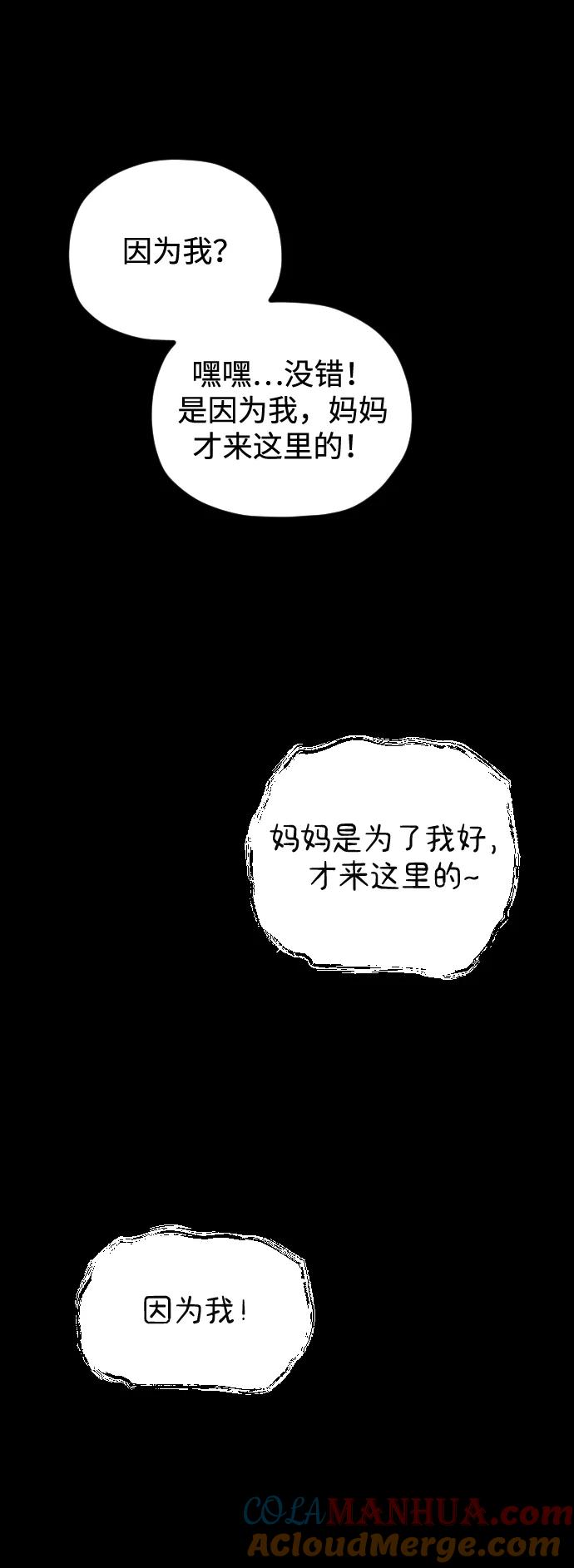 第33话-在中点遇见爱-white cho,yoon kim（第7张）